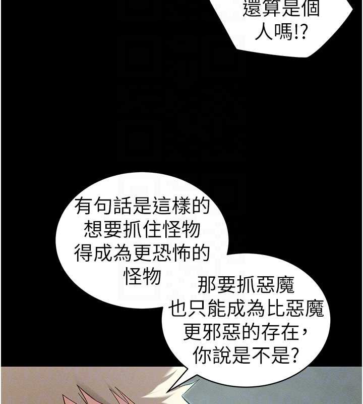 太妹攻略指南 - 第46話-別對我妹下手…! - page 52