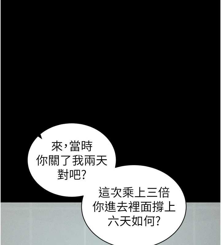 太妹攻略指南 - 第46話-別對我妹下手…! - page 54