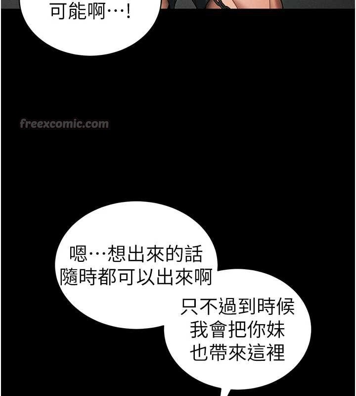 太妹攻略指南 - 第46話-別對我妹下手…! - page 56