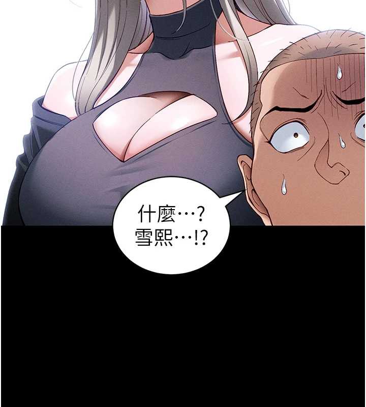 太妹攻略指南 - 第46話-別對我妹下手…! - page 59