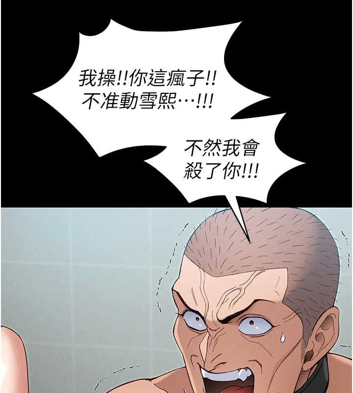 太妹攻略指南 - 第46話-別對我妹下手…! - page 60