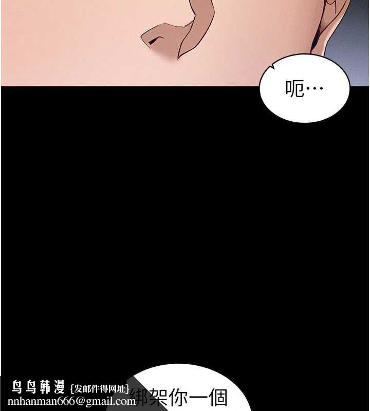 太妹攻略指南 - 第46話-別對我妹下手…! - page 63