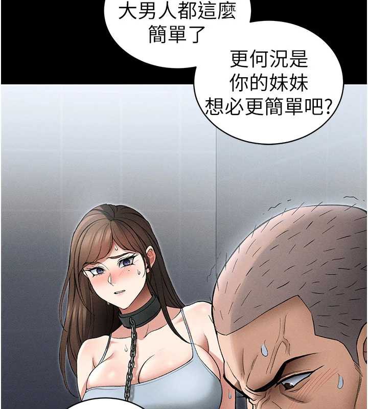 太妹攻略指南 - 第46話-別對我妹下手…! - page 64