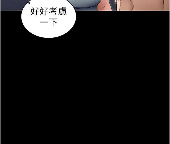 太妹攻略指南 - 第46話-別對我妹下手…! - page 65