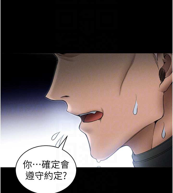 太妹攻略指南 - 第46話-別對我妹下手…! - page 67