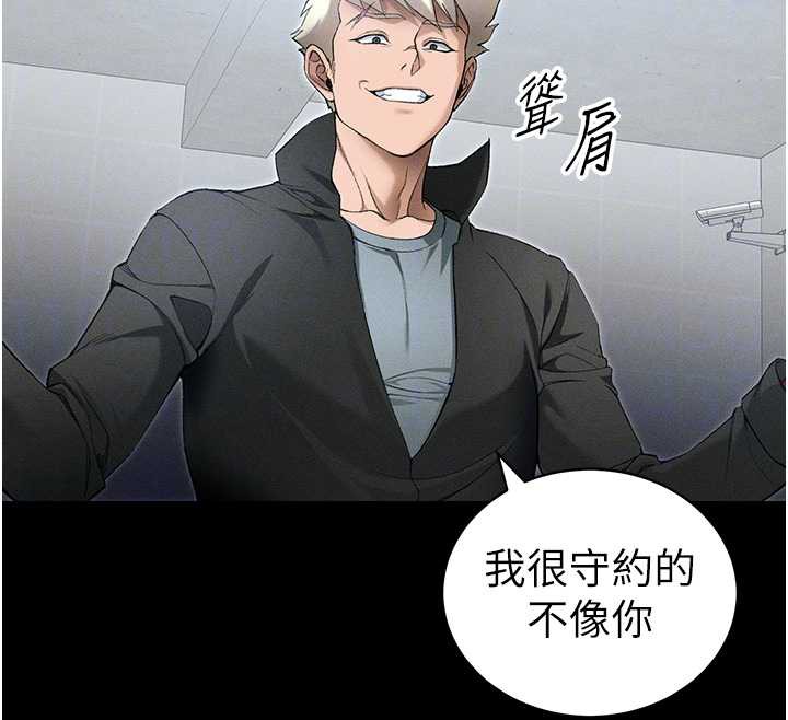 太妹攻略指南 - 第46話-別對我妹下手…! - page 69
