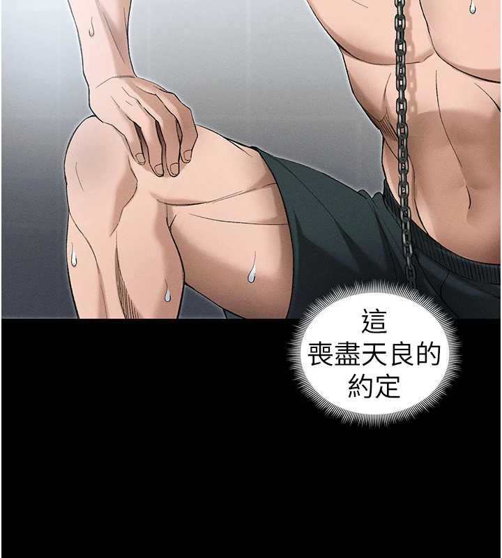 太妹攻略指南 - 第46話-別對我妹下手…! - page 71