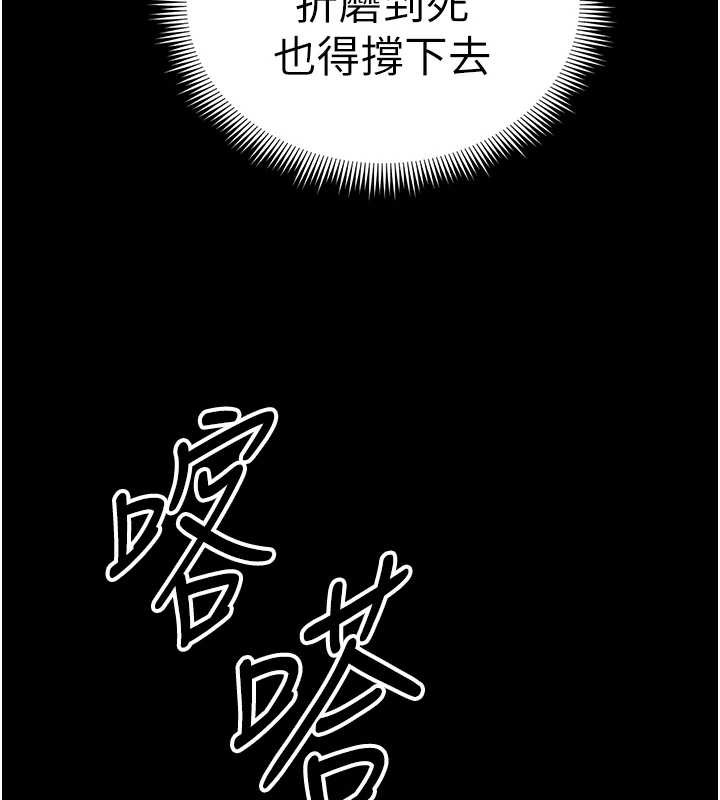 太妹攻略指南 - 第46話-別對我妹下手…! - page 75