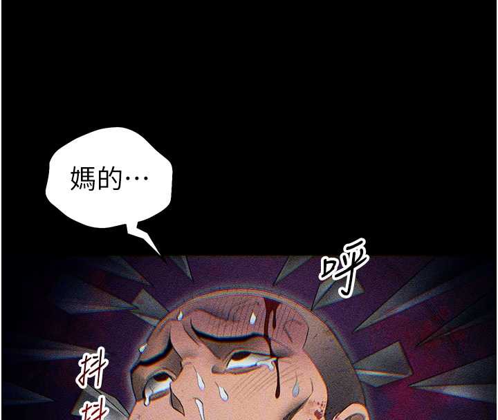 太妹攻略指南 - 第46話-別對我妹下手…! - page 85