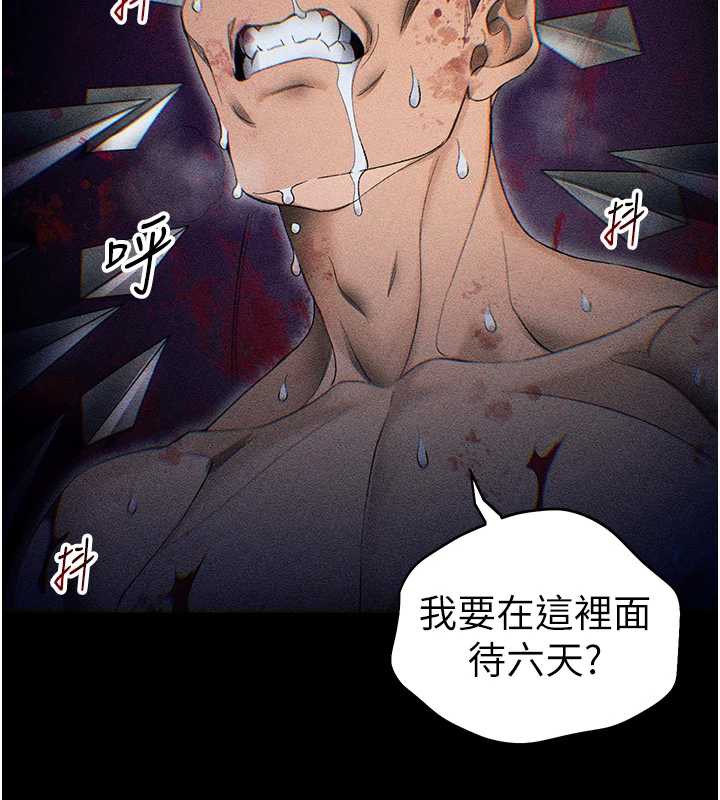太妹攻略指南 - 第46話-別對我妹下手…! - page 86