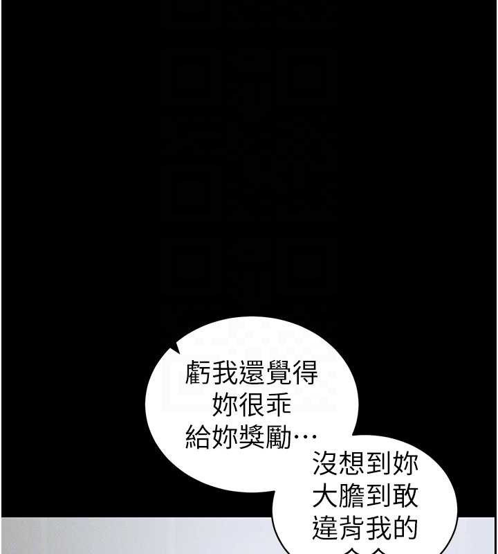 太妹攻略指南 - 第46話-別對我妹下手…! - page 92