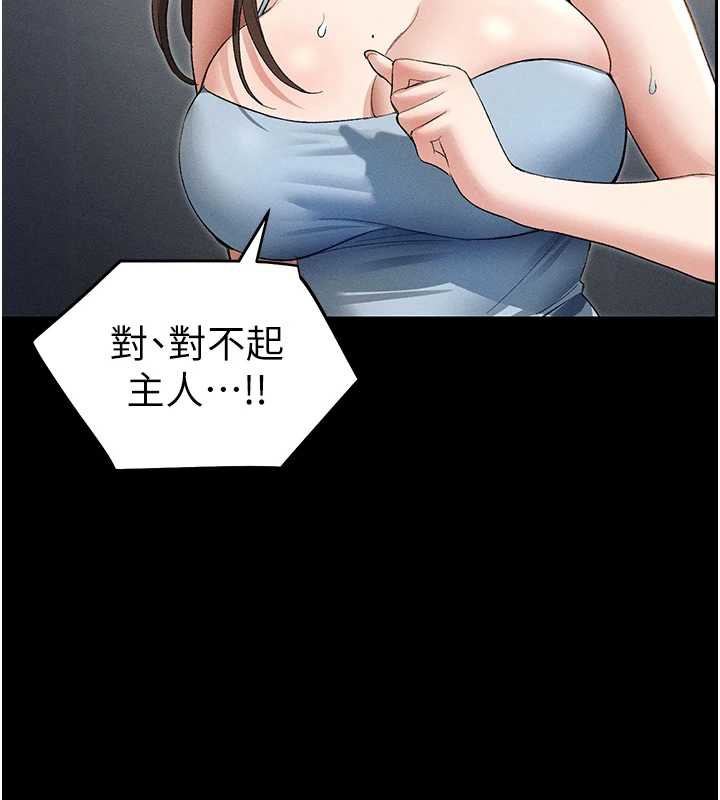 太妹攻略指南 - 第46話-別對我妹下手…! - page 94