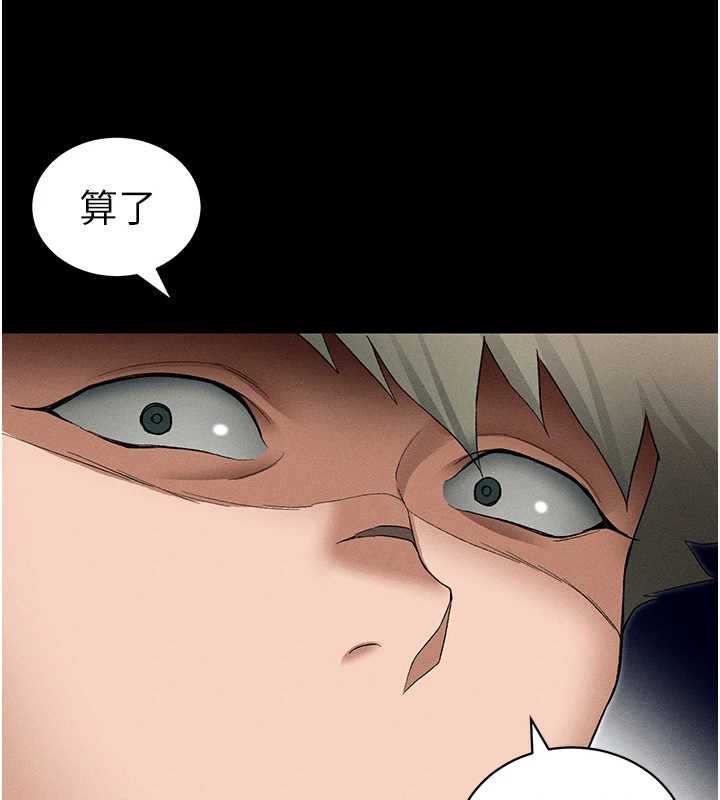 太妹攻略指南 - 第46話-別對我妹下手…! - page 95