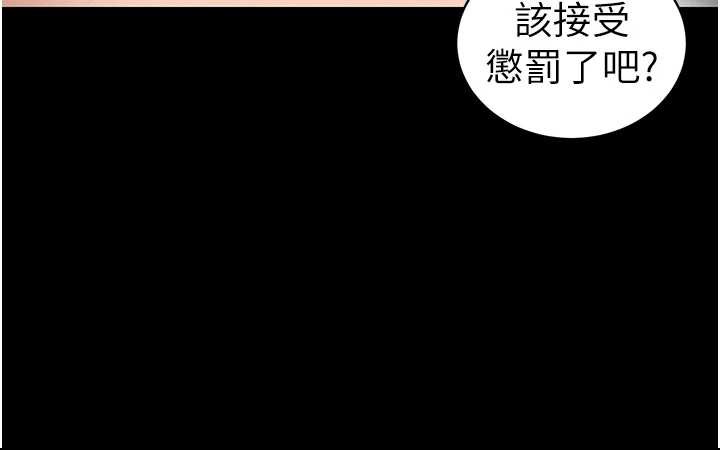 太妹攻略指南 - 第46話-別對我妹下手…! - page 96