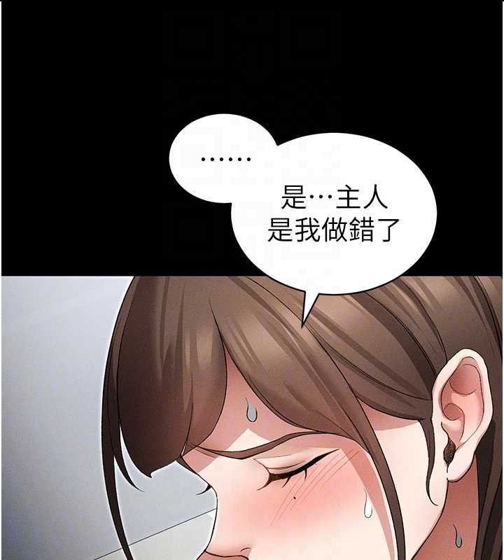 太妹攻略指南 - 第46話-別對我妹下手…! - page 97