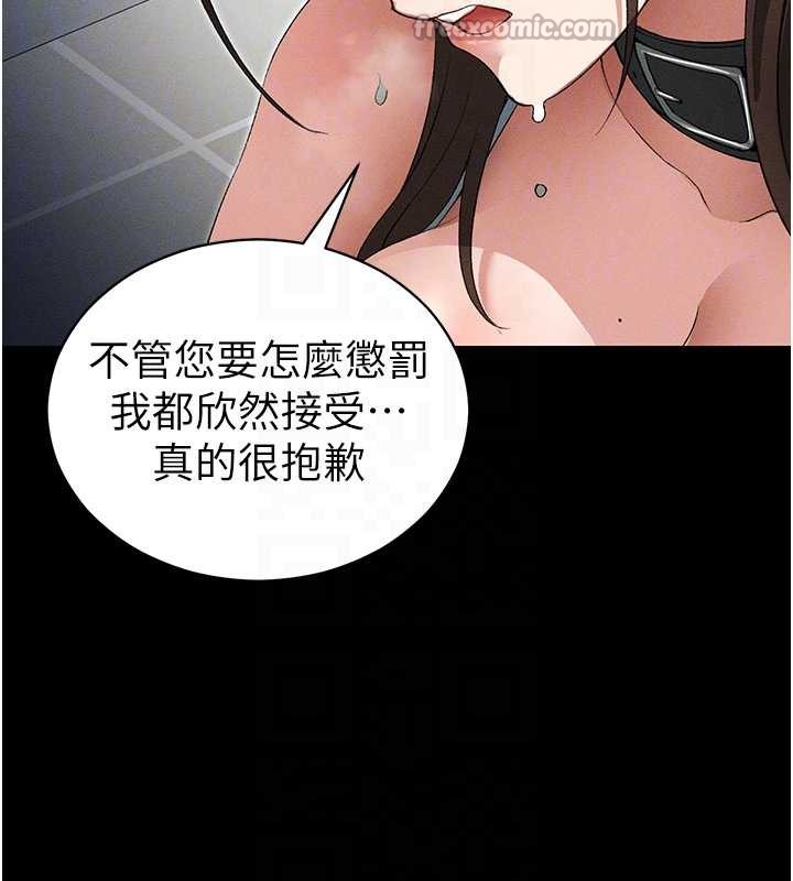 太妹攻略指南 - 第46話-別對我妹下手…! - page 98