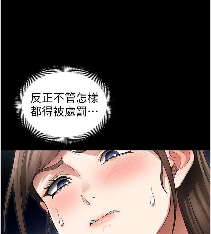 太妹攻略指南 - 第46話-別對我妹下手…! - page 101
