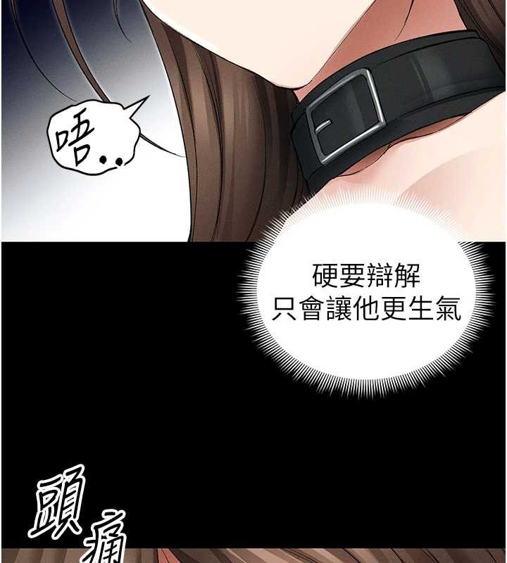 太妹攻略指南 - 第46話-別對我妹下手…! - page 102
