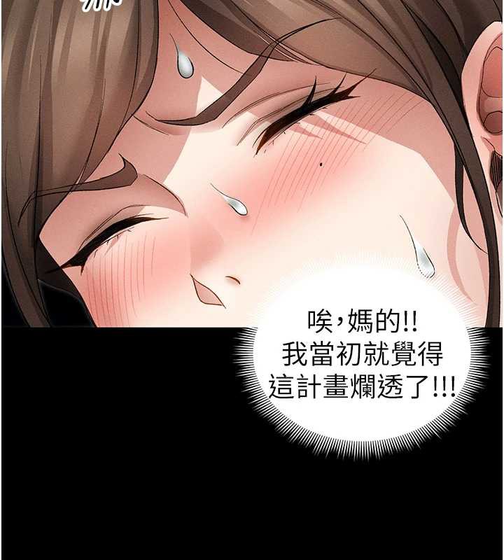 太妹攻略指南 - 第46話-別對我妹下手…! - page 103