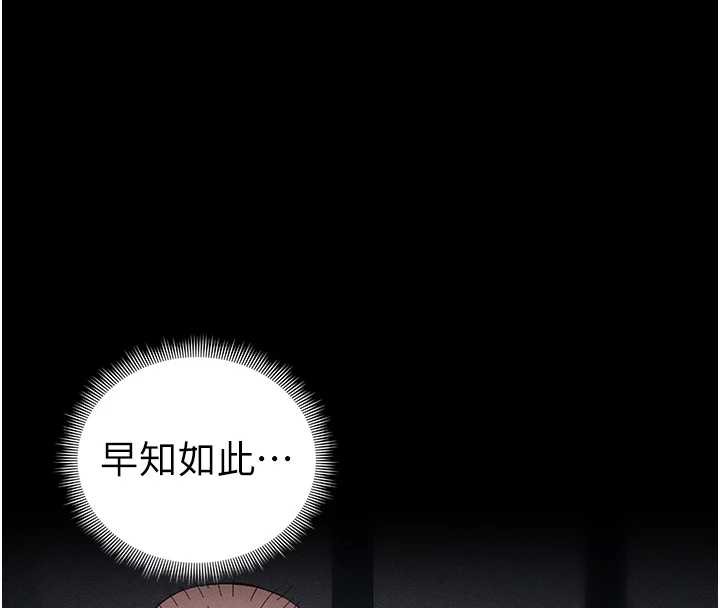 太妹攻略指南 - 第46話-別對我妹下手…! - page 104