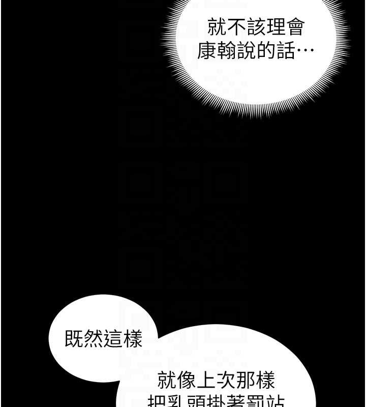 太妹攻略指南 - 第46話-別對我妹下手…! - page 106