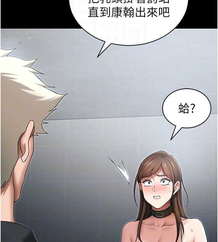 太妹攻略指南 - 第46話-別對我妹下手…! - page 107