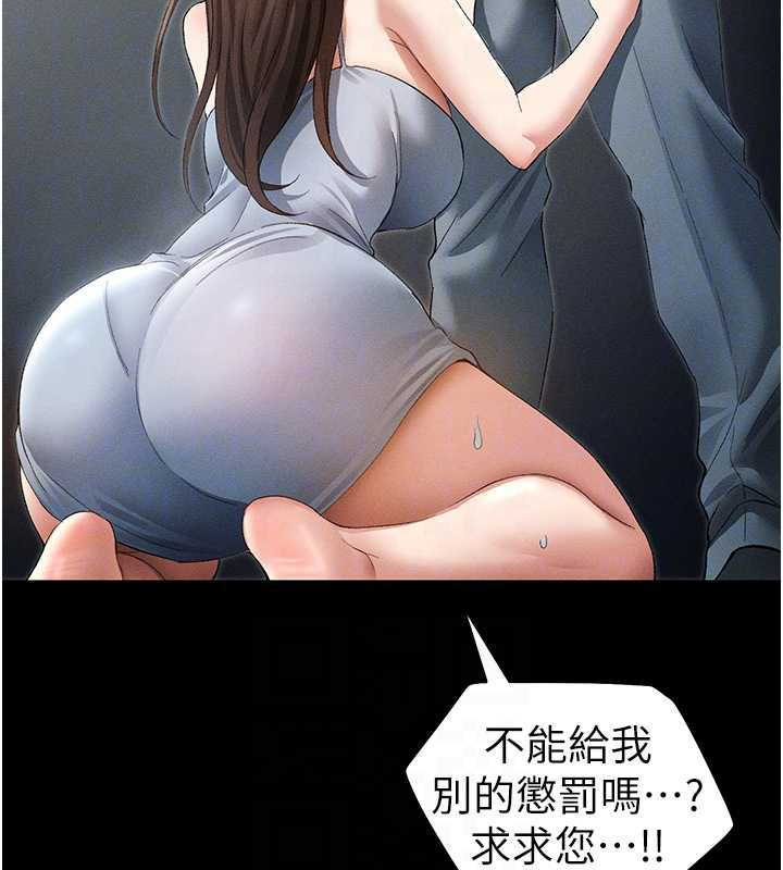 太妹攻略指南 - 第46話-別對我妹下手…! - page 113