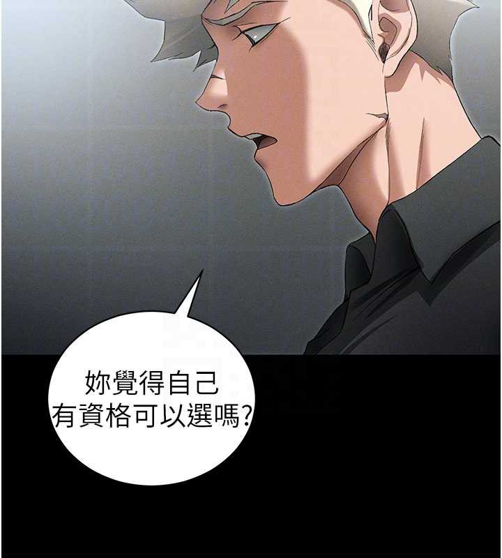 太妹攻略指南 - 第46話-別對我妹下手…! - page 115