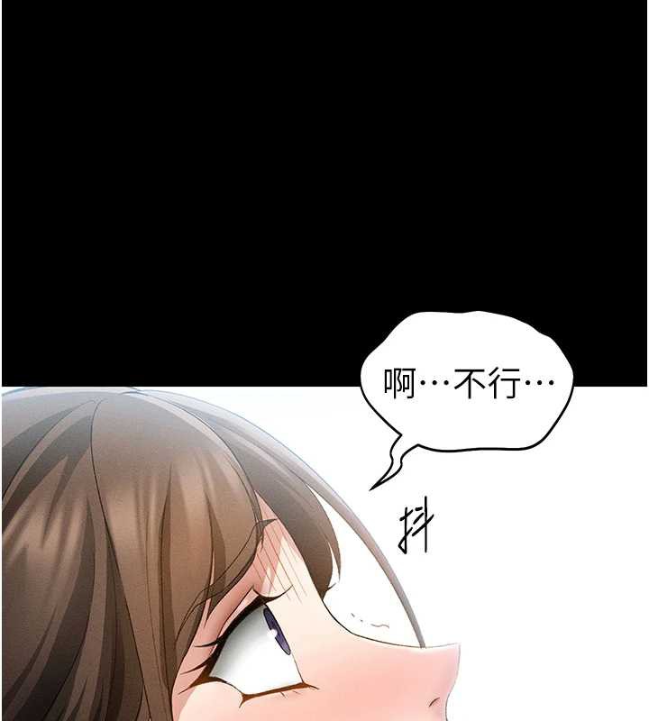 太妹攻略指南 - 第46話-別對我妹下手…! - page 117