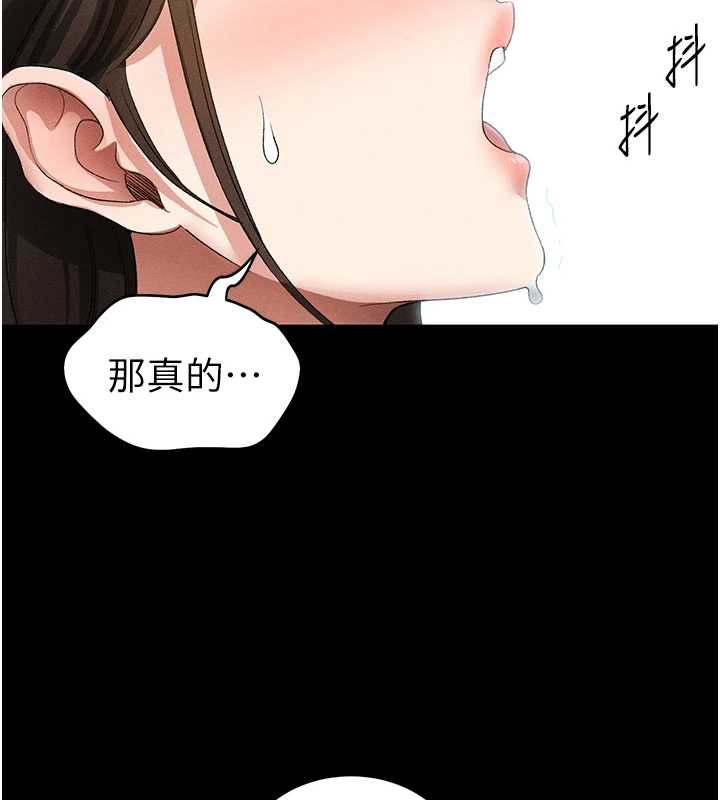 太妹攻略指南 - 第46話-別對我妹下手…! - page 118