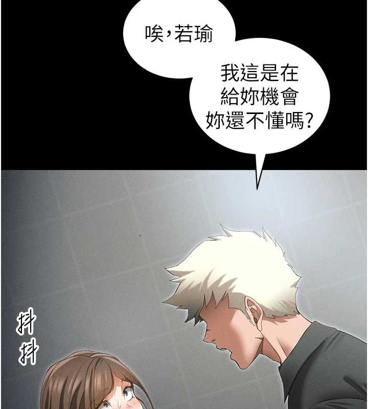 太妹攻略指南 - 第46話-別對我妹下手…! - page 119