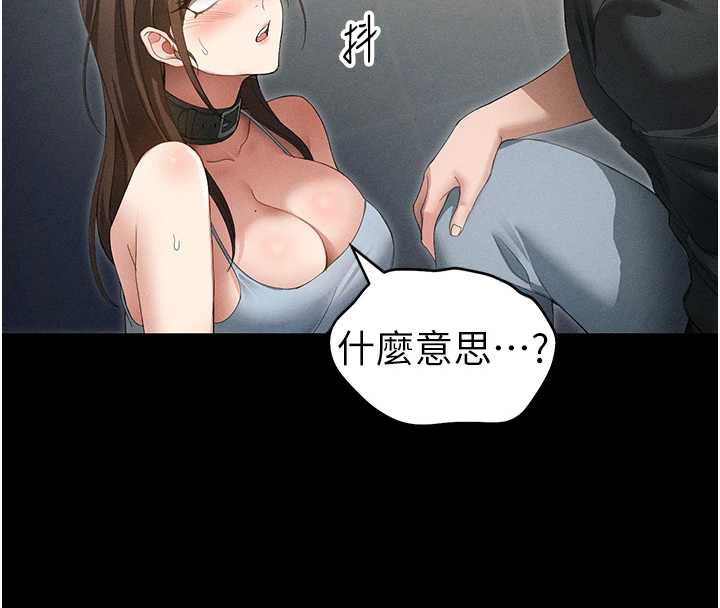 太妹攻略指南 - 第46話-別對我妹下手…! - page 120