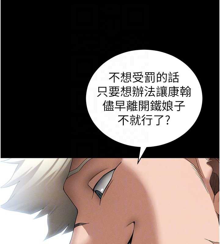 太妹攻略指南 - 第46話-別對我妹下手…! - page 121