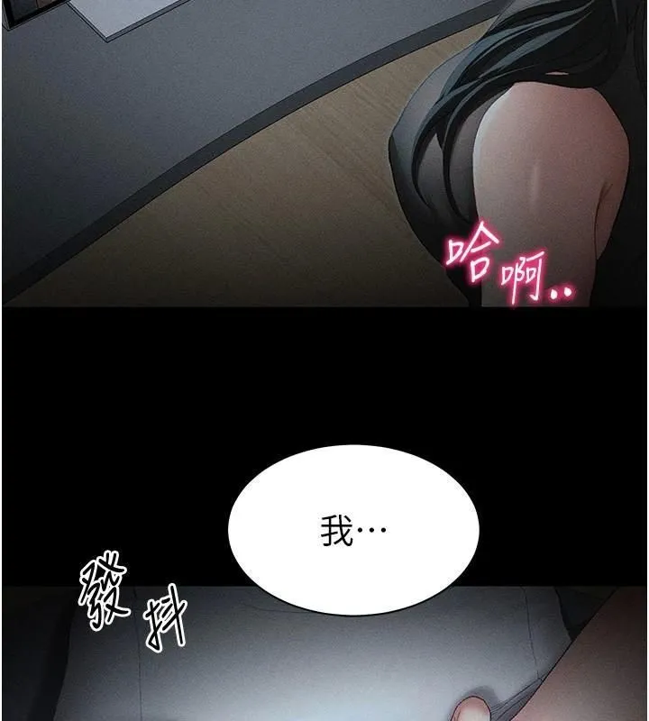 太妹攻略指南 - 第13話-老師，妳想頂替若瑜嗎? - page 2