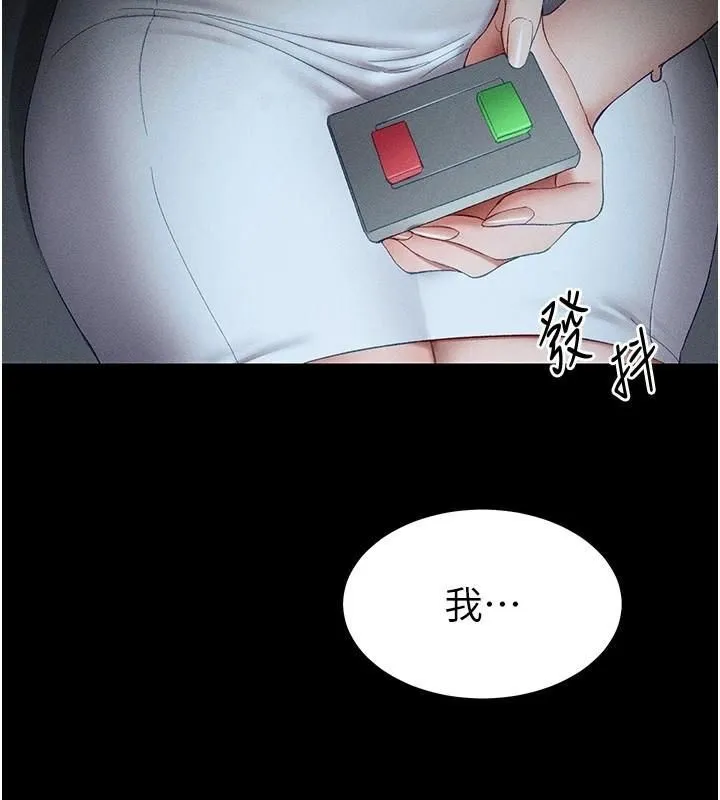 太妹攻略指南 - 第13話-老師，妳想頂替若瑜嗎? - page 3