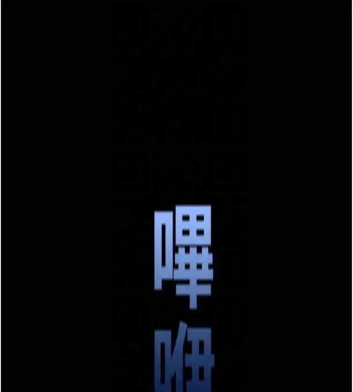 太妹攻略指南 - 第13話-老師，妳想頂替若瑜嗎? - page 5