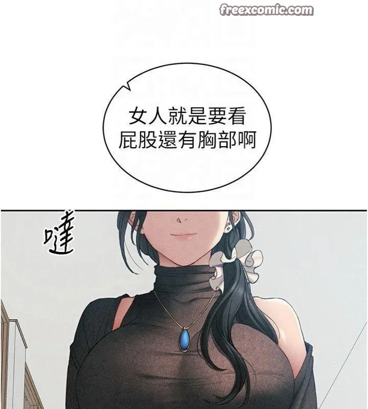 太妹攻略指南 - 第13話-老師，妳想頂替若瑜嗎? - page 15