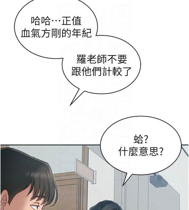 太妹攻略指南 - 第13話-老師，妳想頂替若瑜嗎? - page 22