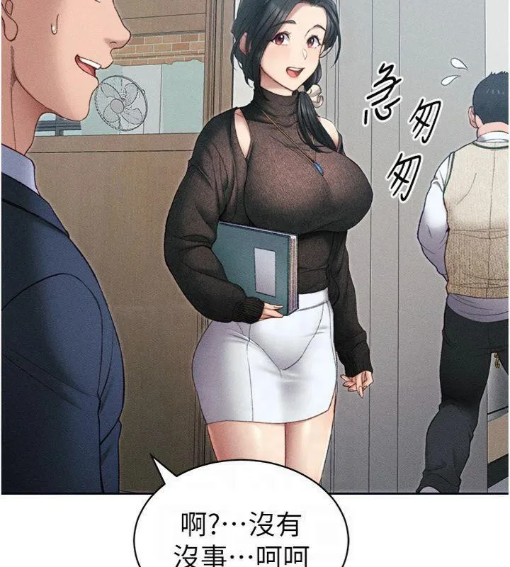 太妹攻略指南 - 第13話-老師，妳想頂替若瑜嗎? - page 23
