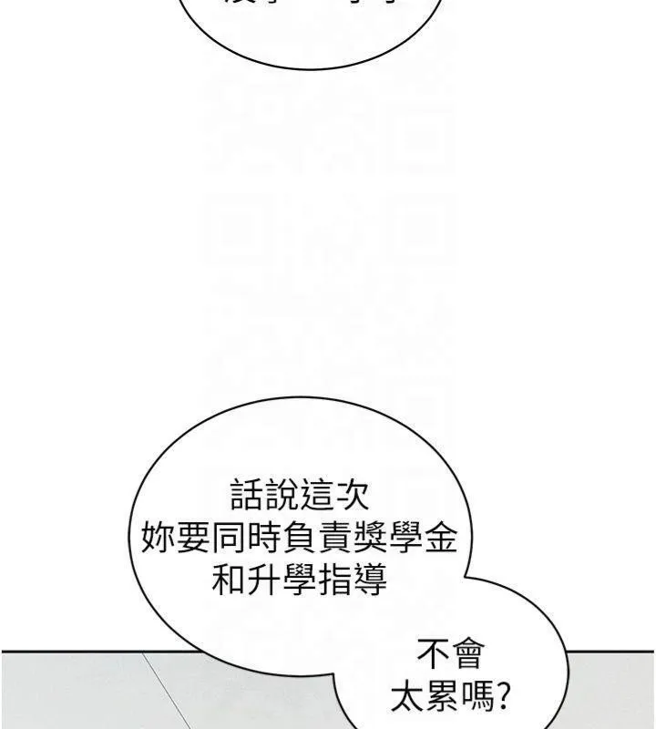 太妹攻略指南 - 第13話-老師，妳想頂替若瑜嗎? - page 24