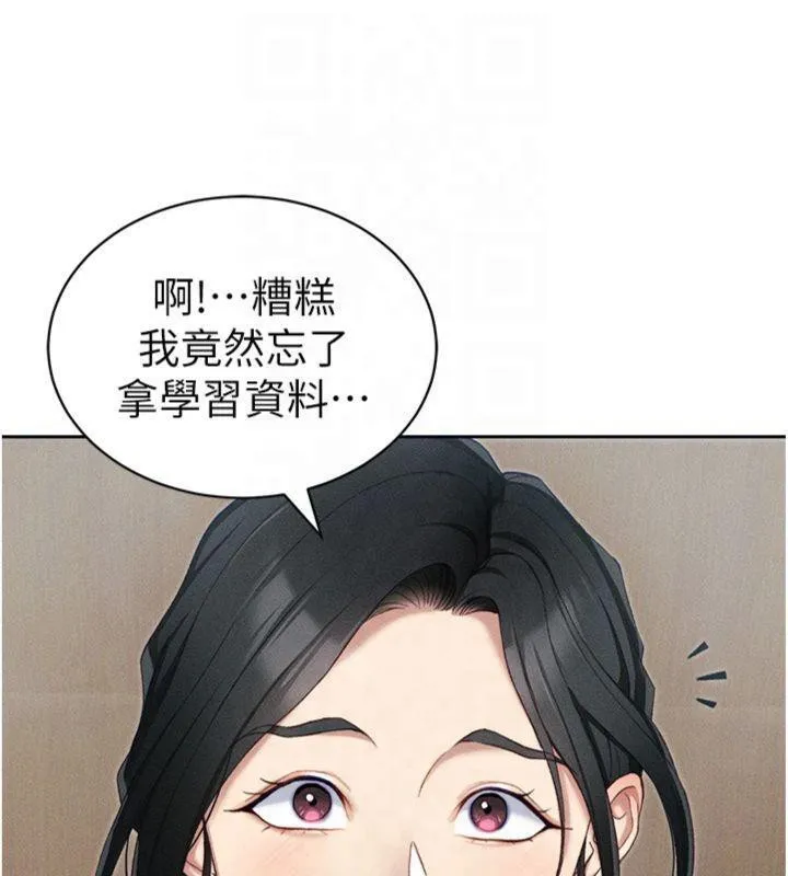 太妹攻略指南 - 第13話-老師，妳想頂替若瑜嗎? - page 29