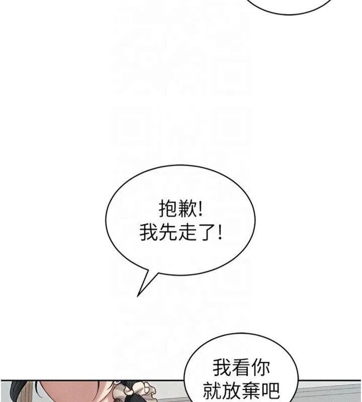 太妹攻略指南 - 第13話-老師，妳想頂替若瑜嗎? - page 31