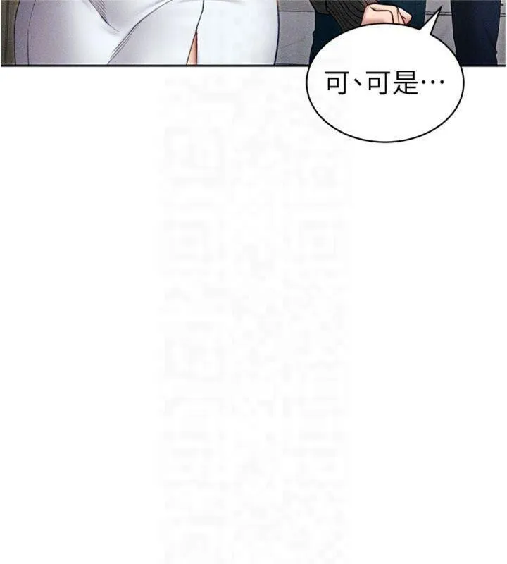 太妹攻略指南 - 第13話-老師，妳想頂替若瑜嗎? - page 33
