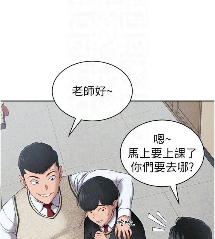 太妹攻略指南 - 第13話-老師，妳想頂替若瑜嗎? - page 34