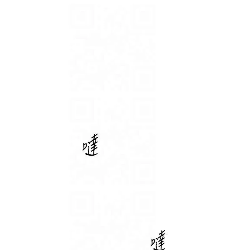 太妹攻略指南 - 第13話-老師，妳想頂替若瑜嗎? - page 43