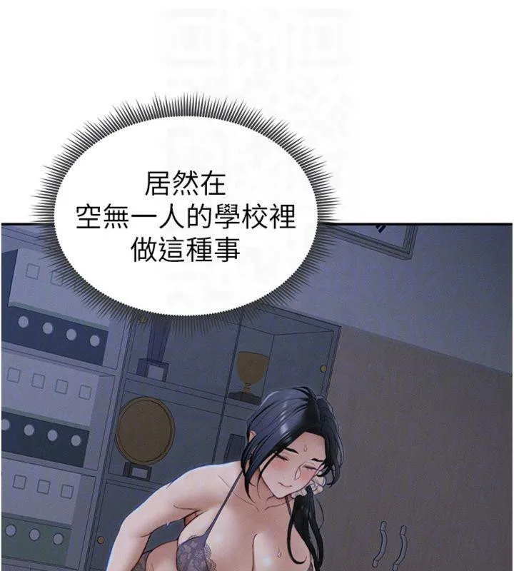 太妹攻略指南 - 第13話-老師，妳想頂替若瑜嗎? - page 47