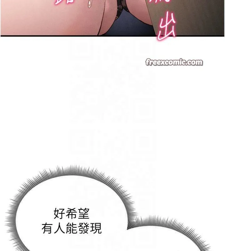 太妹攻略指南 - 第13話-老師，妳想頂替若瑜嗎? - page 60