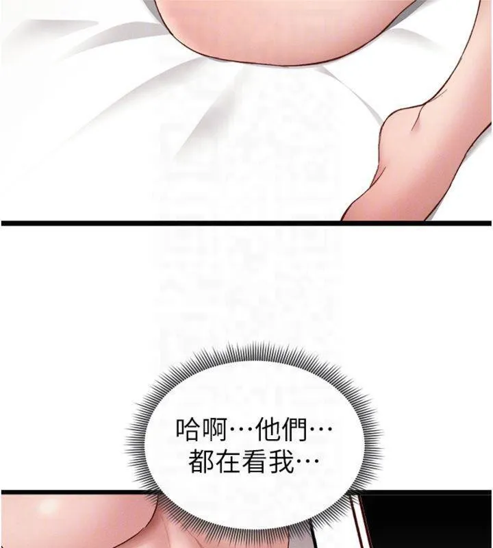 太妹攻略指南 - 第13話-老師，妳想頂替若瑜嗎? - page 63