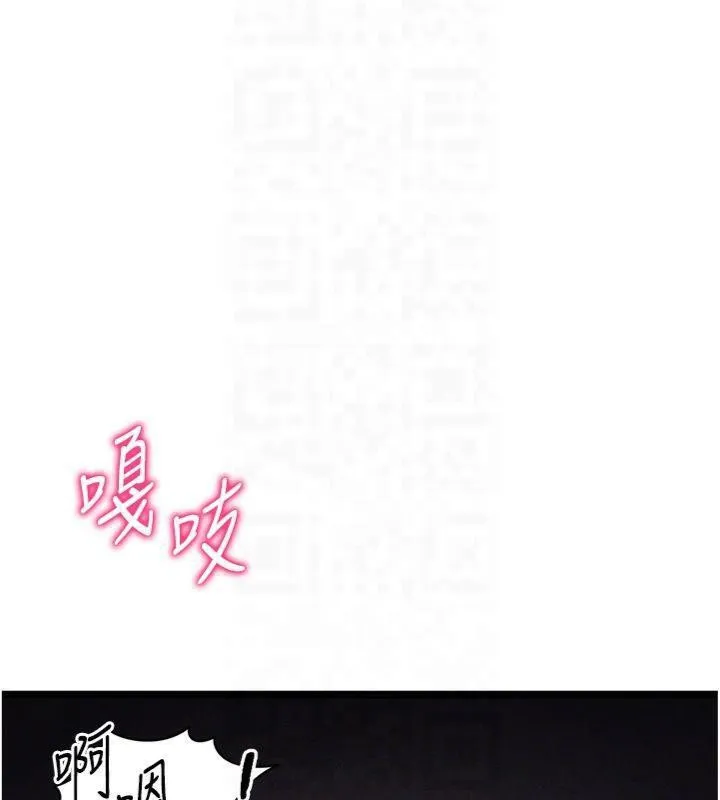 太妹攻略指南 - 第13話-老師，妳想頂替若瑜嗎? - page 65