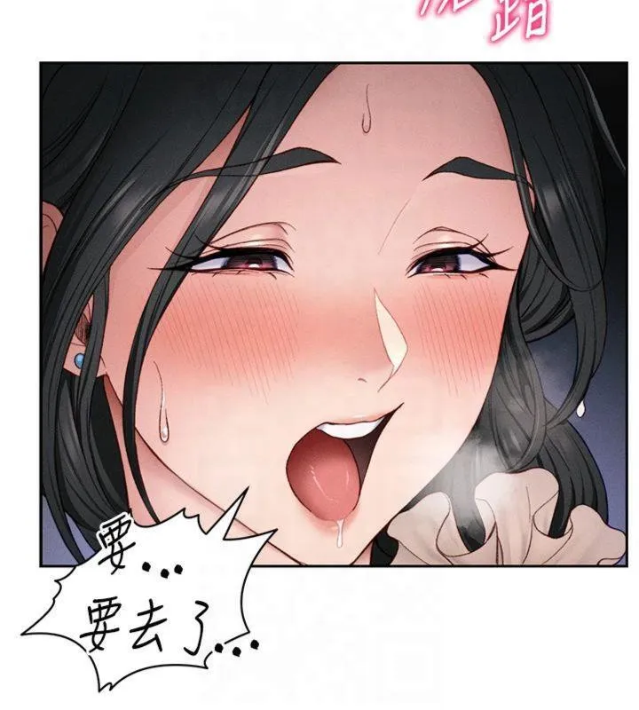 太妹攻略指南 - 第13話-老師，妳想頂替若瑜嗎? - page 69